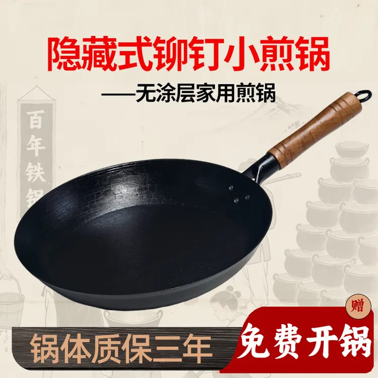 免费开锅平底煎盘龟纹无涂层防锈生铁铸铁牛排小煎锅手抓饼烙饼锅