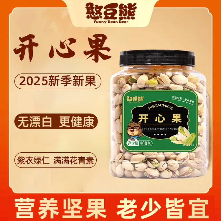 憨豆熊_精选开心果400g罐装精美小零食