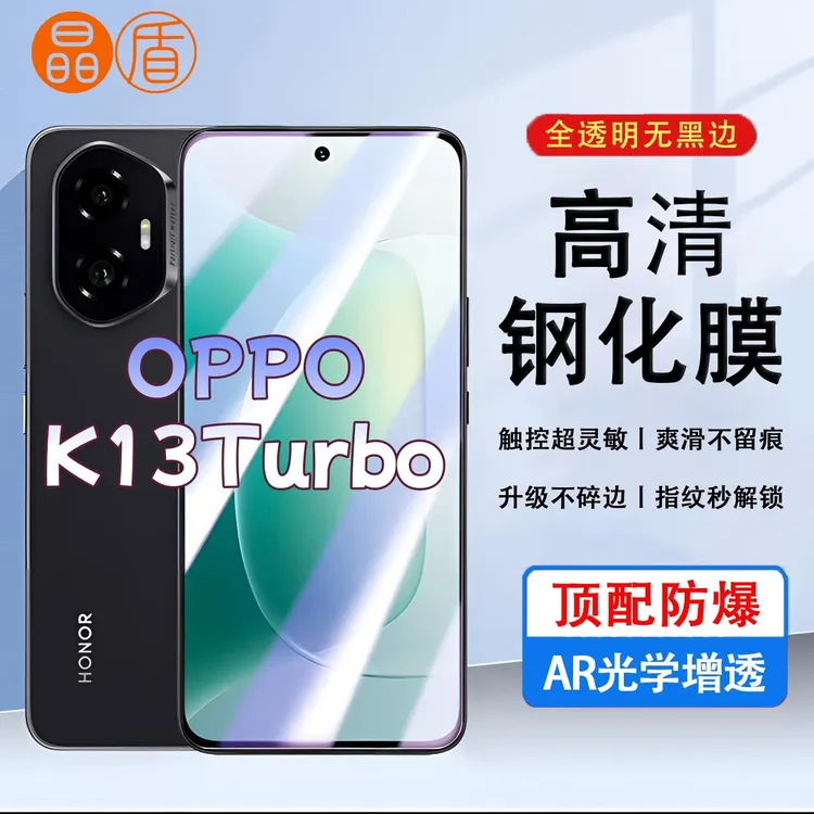 适用OPPOK13Turbo手机膜高清屏幕防爆钢化膜全屏覆盖护眼保护膜