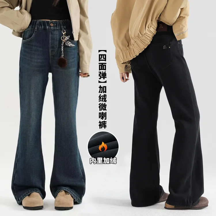 【四面弹/一体绒】女大童加绒牛仔裤女童冬季新款加厚喇叭裤微喇裤