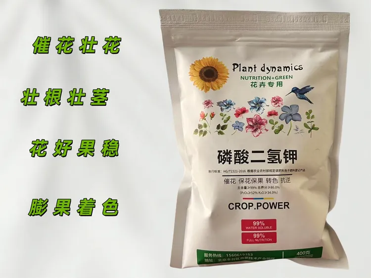磷酸二氢钾催花保果肥料店铺