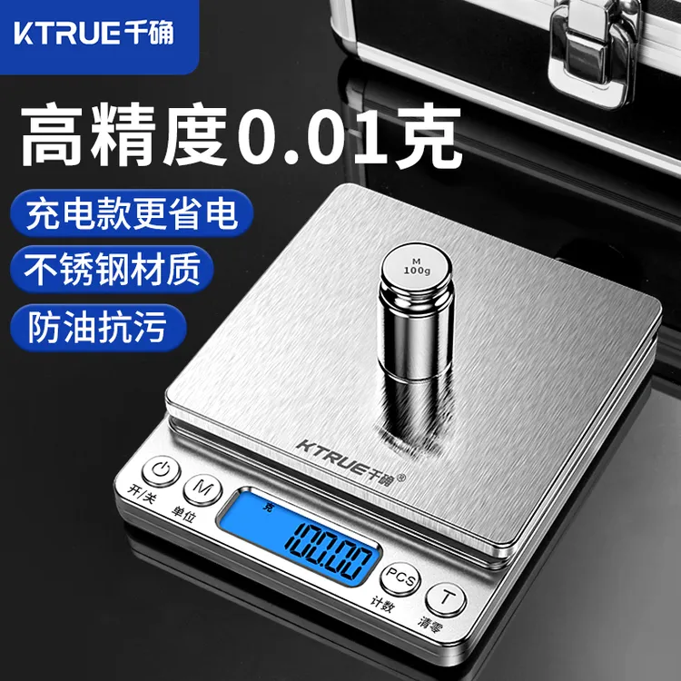 千确小型电子秤克称高精度厨房秤烘焙精准家用商用天平中药食物秤