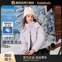 【balaOne】巴拉巴拉儿童羽绒服女童户外防风保暖冬外套2025新款