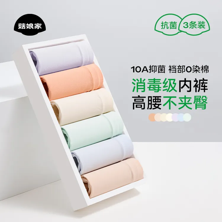 菇娘家平角高腰内裤大码加长裆10A抗菌A类新疆棉2025新款无痕透气