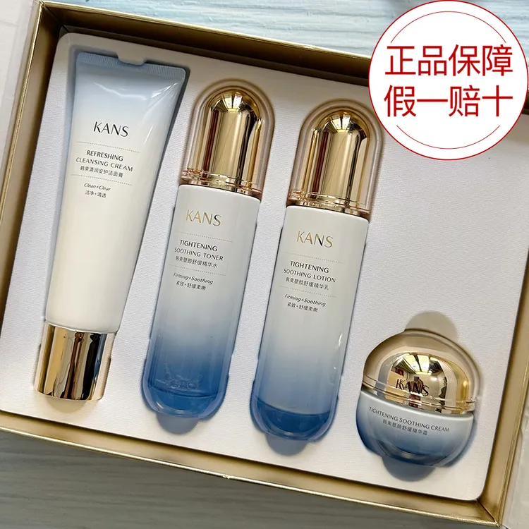 KANS/韩束塑颜舒缓淡纹抗皱4件套套装礼盒保湿提拉紧致送妈妈送人