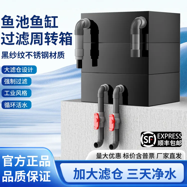 雅兹利不锈钢鱼缸周转箱过滤器静音上置滴流盒（可定制/可选水泵）