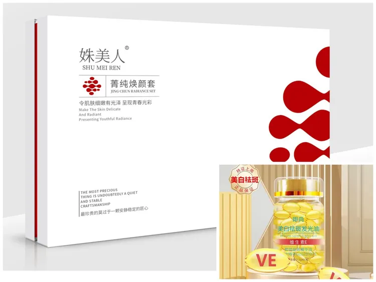 (炸斑王姝美人菁纯焕颜套/无尴尬祛斑/黄褐斑/片状斑反弹斑体验套