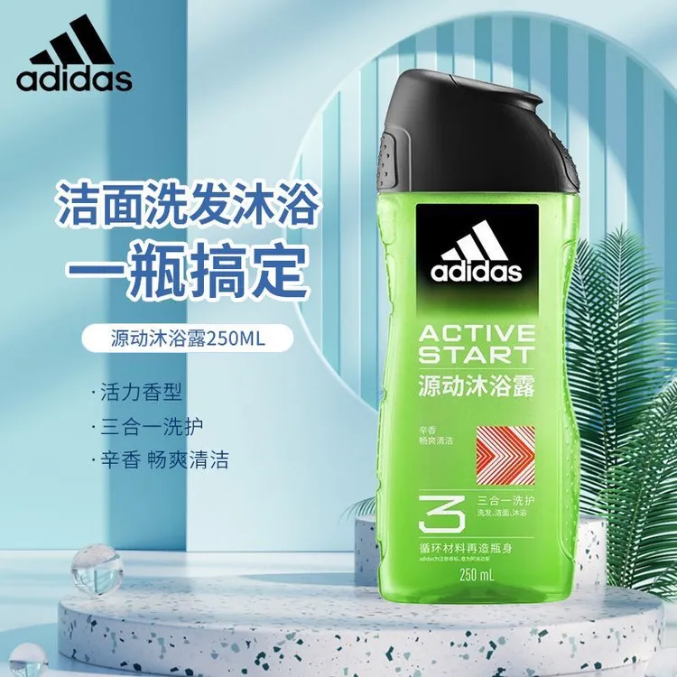 阿迪达斯男士三合一沐浴露250ml洗发洁面清爽留香冰点热情运动