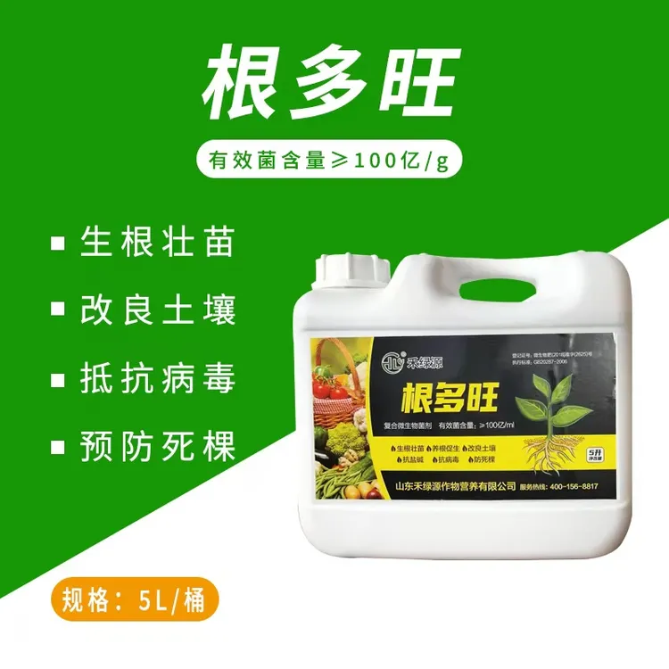 根多旺冲施肥料促生根改良土壤防死棵果树蔬菜花卉中药材通用