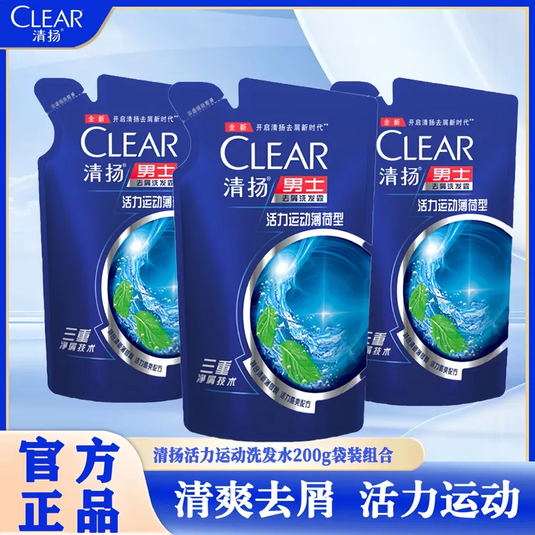 清扬洗发水200g活力清爽控油去屑蓬松持久留香家庭必备洗发水