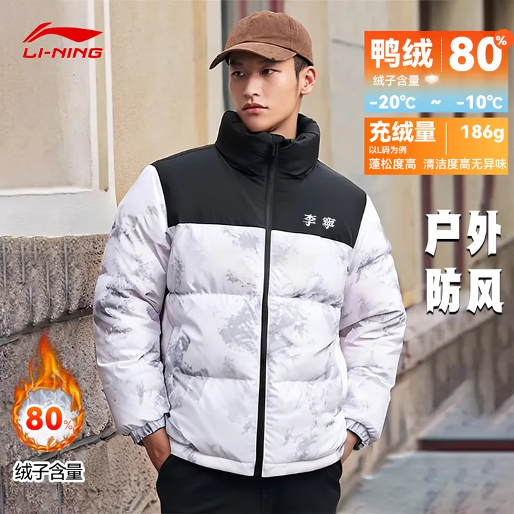 李宁火锅短羽绒服男女同款冬季新款立领保暖防风潮流鸭绒面包服
