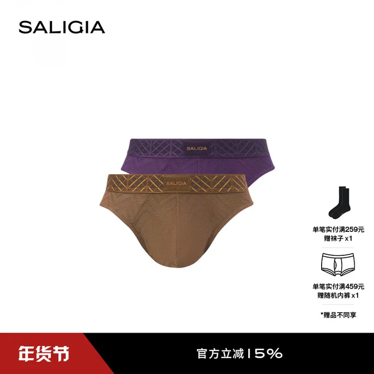 SALIGIA镜厅回响50S超细莫代尔月桂纹样男士三角内裤