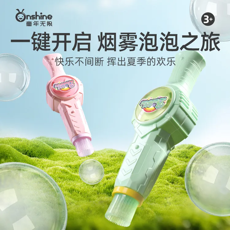 童年无限新奇烟雾泡泡剑趣味儿童玩具网红弹力泡泡亲子互动