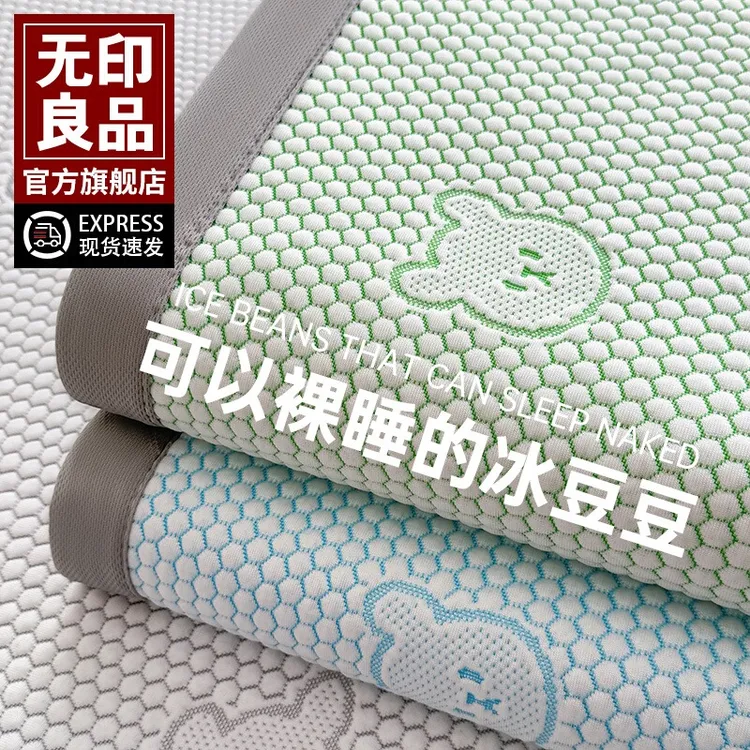 无印良品冰豆豆床单单件夏季凉感冰丝床笠席梦思床罩学生可机水洗