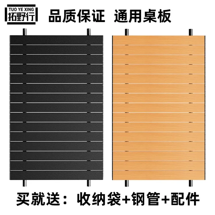 户外露营车桌板可折叠蛋卷桌板便携拖车配件桌面适合野餐野营桌板