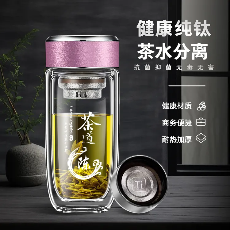 礼盒装茶道款钛玻璃杯新款双层钛玻璃水杯内外纯钛双层鹅蛋玻璃杯