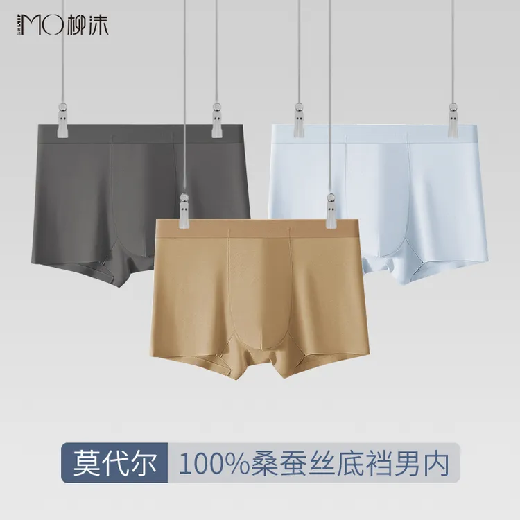 柳沫柔软透气莫代尔100%桑蚕丝底裆舒适男内裤裤平角