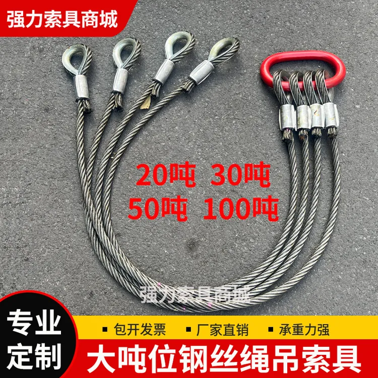 定制大吨位钢丝绳索具吊具压制吊起重装组合吊具20/30/50/100吨