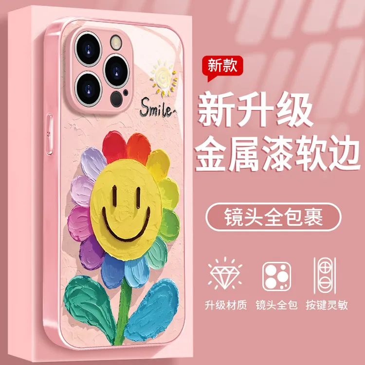 太阳花适用于苹果/华为/vivo/oppo/小米手机壳金属漆玻璃防摔女款