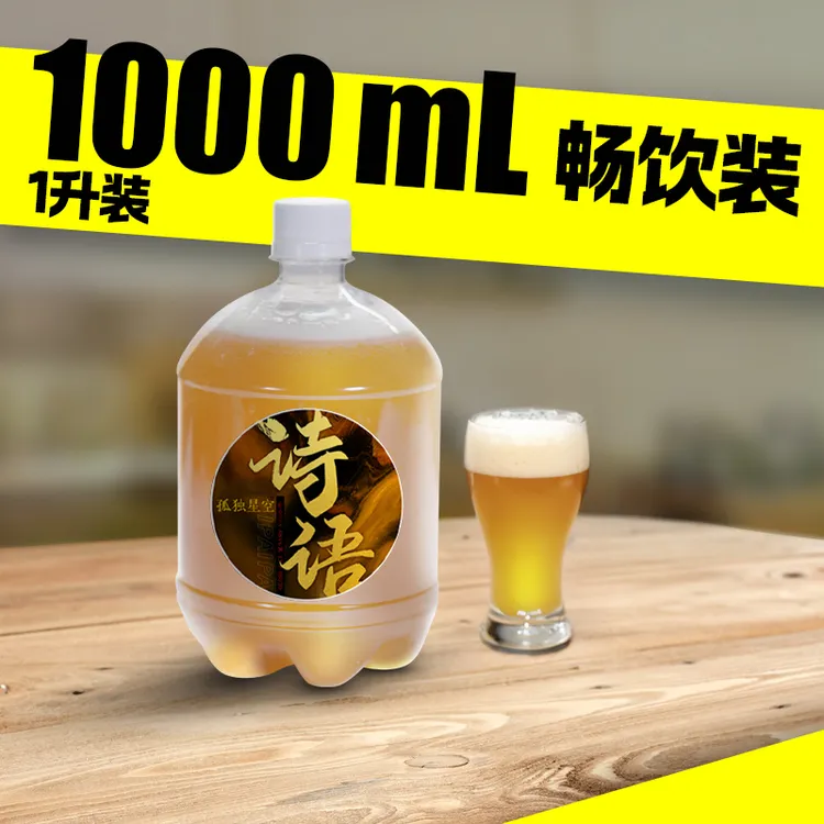 粤酿精酿社交IPA啤酒1L装