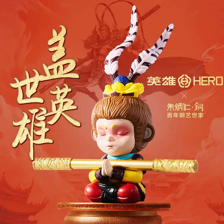 HERO英雄钢笔盖世礼盒齐天大圣男士商务高档精致成人学生