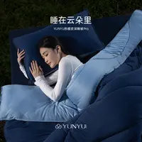 【解清帅专属】【芸裕家居】YUNYU热暖皮深睡被Pro25BZ024