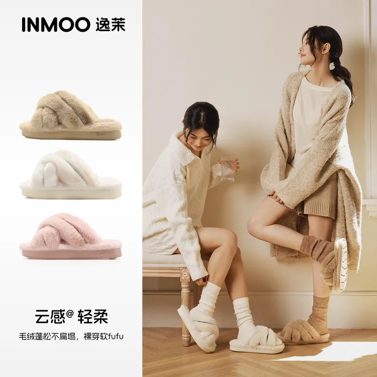 逸茉25新款毛毛拖鞋女室内家用秋冬季毛绒交叉高级感居家棉拖鞋女