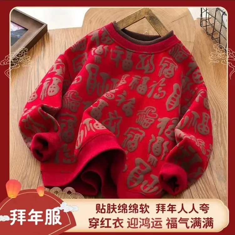 男女童新年服年新款加绒儿童新年红卫衣中大童本命年国潮上衣