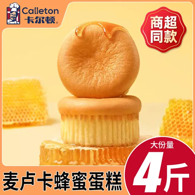 卡尔顿麦卢卡蜂蜜蛋糕4斤营养早餐代餐糕点宿舍小零食品充饥夜宵