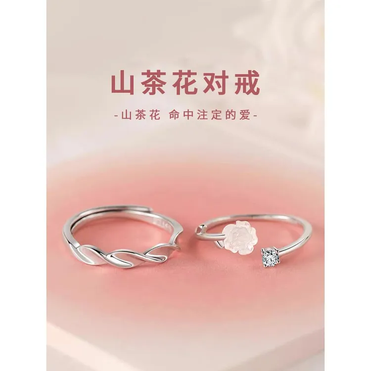 925银戒指 山茶花情侣戒指S925银戒指女小众设计高级感情侣款气质