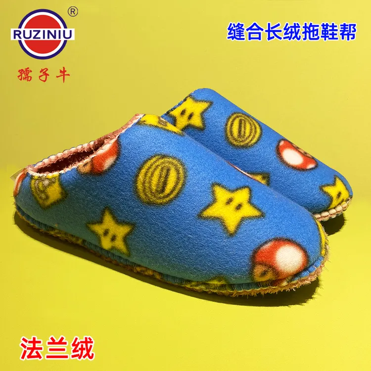 【五双送一双】海绵拖鞋帮包跟中帮飞机帮高帮法兰绒加厚棉鞋材料