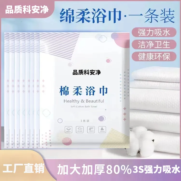 【吸水珍珠纹】一次性折叠浴巾旅行单独包装一次性毛巾纯绵加厚加
