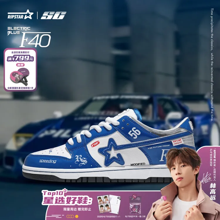 RIPSTAR【电光蓝】SKBD Low 秋冬百搭板鞋国潮男女同款休闲运动鞋子