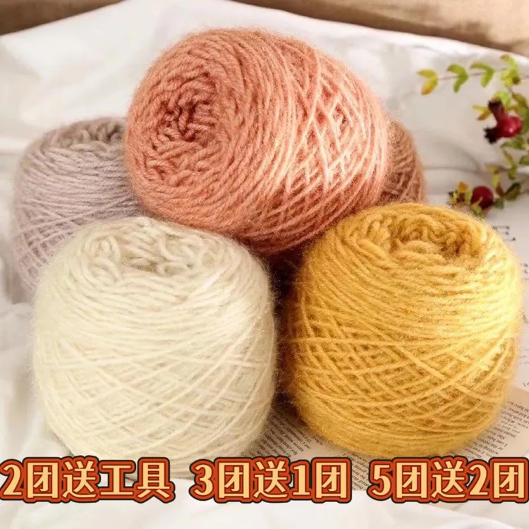 3两松鼠绒毛线团中粗松鼠纱手工编织帽子围巾宝宝毛线亮丝马海线