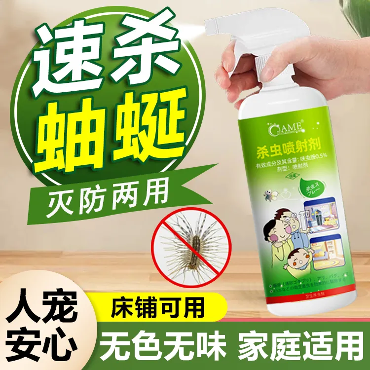 蚰蜒专用药家用杀虫剂灭钱串子草鞋底千足虫多脚虫香油虫防草爬子