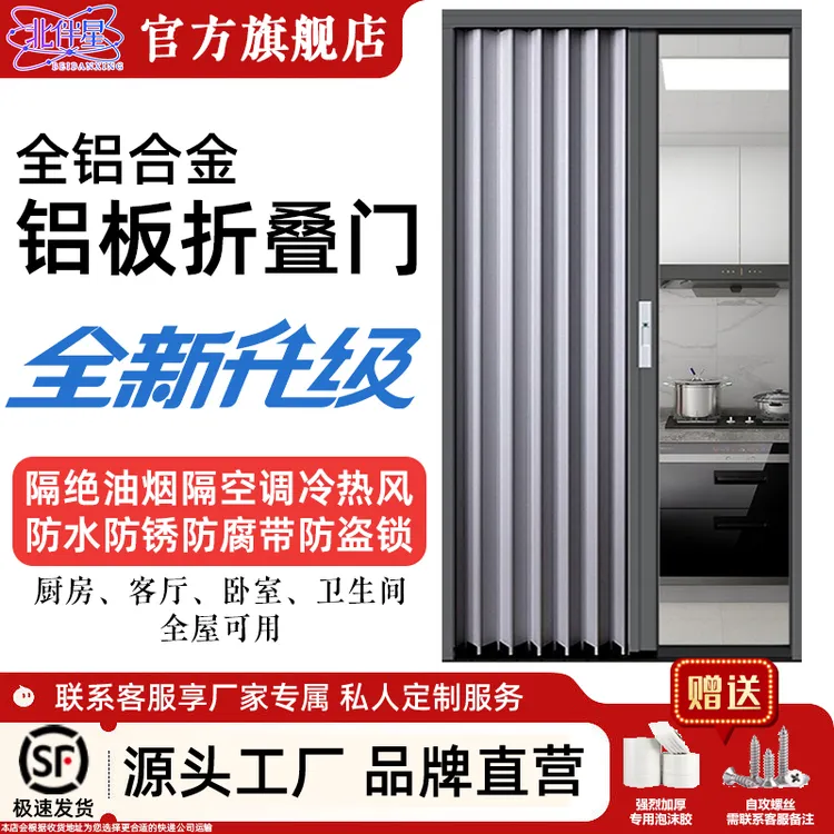 全铝合金折叠厨房隐形铝板商铺防火空调隔断金刚网纱窗