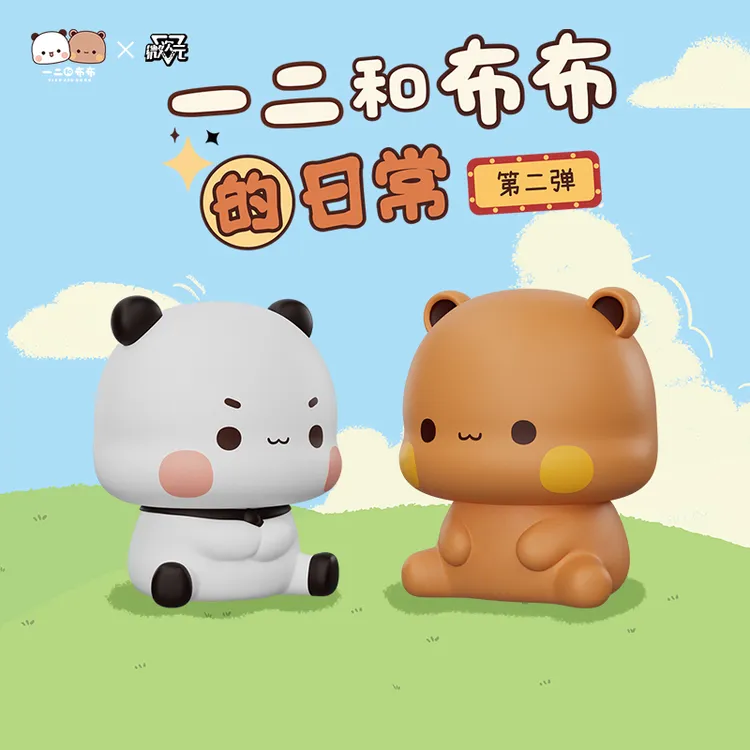 MINISO/名创优品第二弹一二和布布的日常盲盒迷你手办七夕礼物