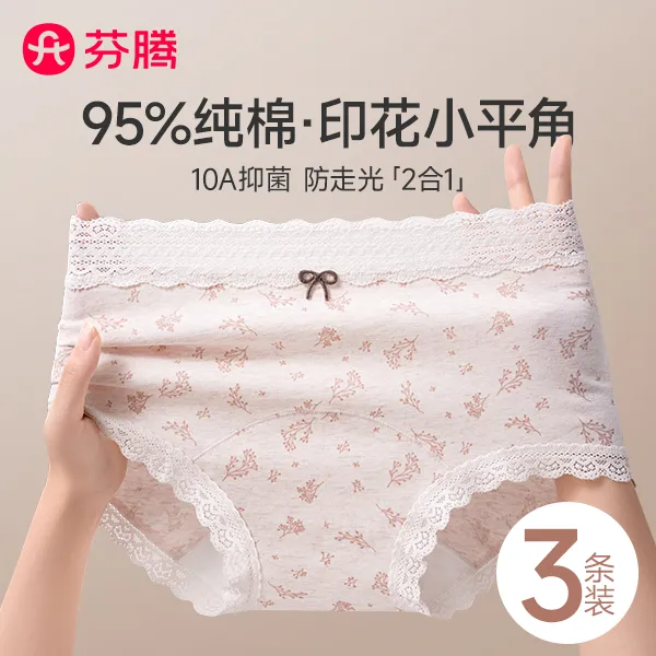 芬腾【田园风】ins风纯棉内裤女10A抑菌打底透气中高腰女士平角裤