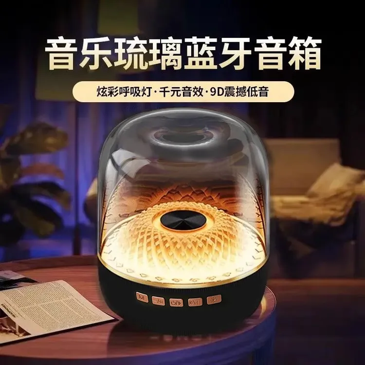 华强北顶配mini小音响同款7代琉璃无线蓝牙音箱便携重低音