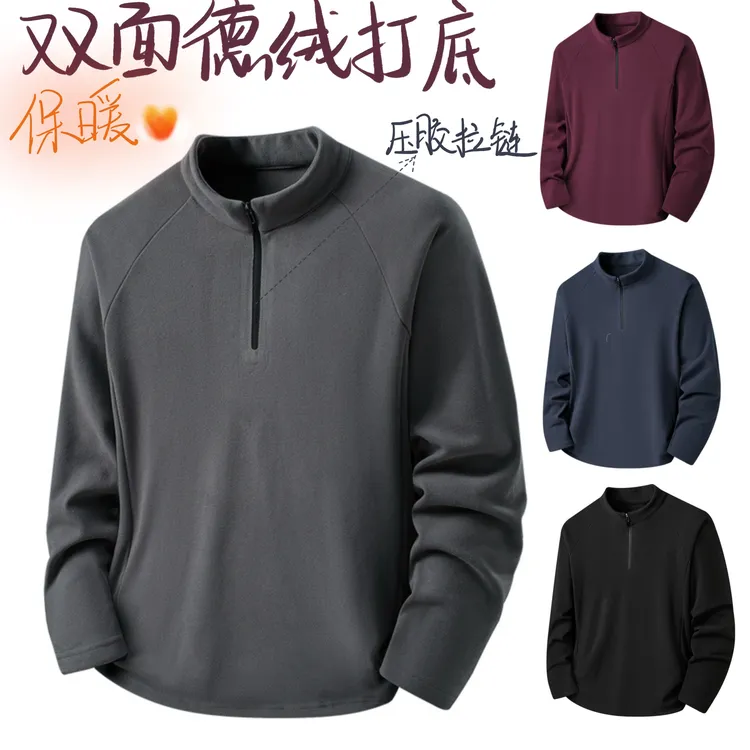 【富富】冬季男士双面绒打底T恤保暖透气休闲长袖压胶拉链立领51228