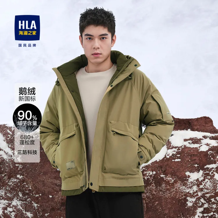【极光鹅绒】HLA海澜之家秋冬男士连帽三防工装羽绒服男款保暖舒适