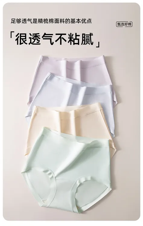 维娅莉50支精梳棉A类原棉加长底裆抗菌0燃彩棉高腰女士内裤