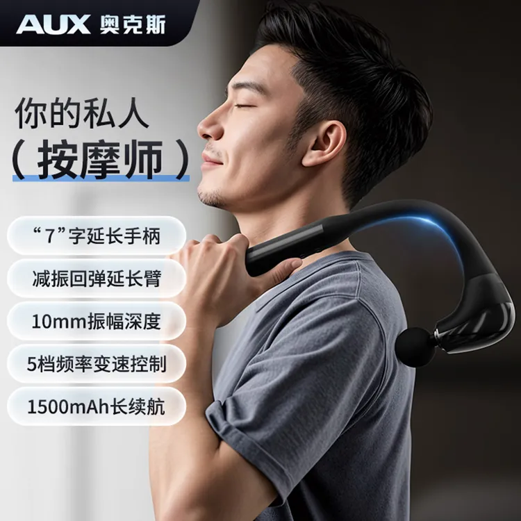 奥克斯筋膜枪弯头手持式不求人按摩枪按摩器背部腰部颈椎按摩神器