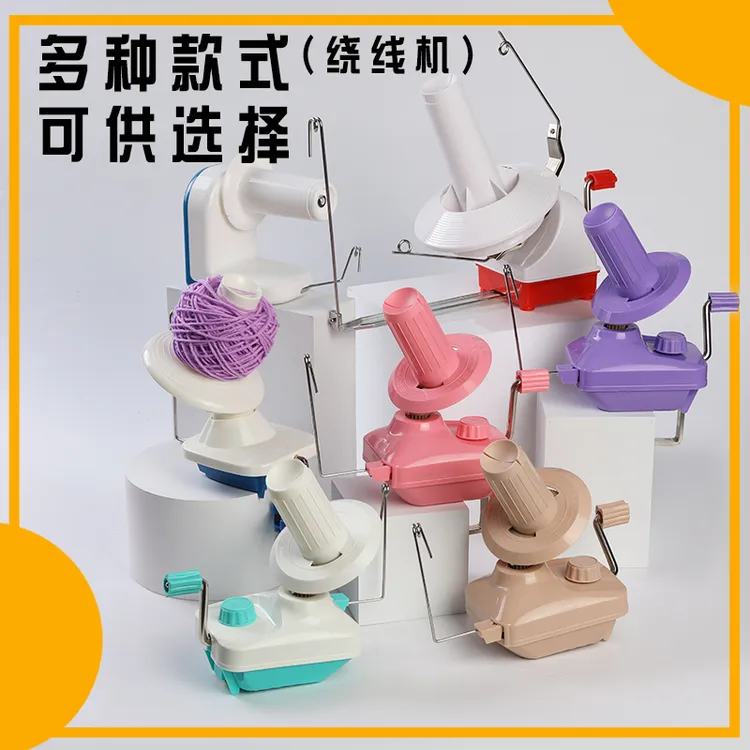 简单小型绕线机手动毛线绕线器毛线分线器便携毛线合股绕线器用品