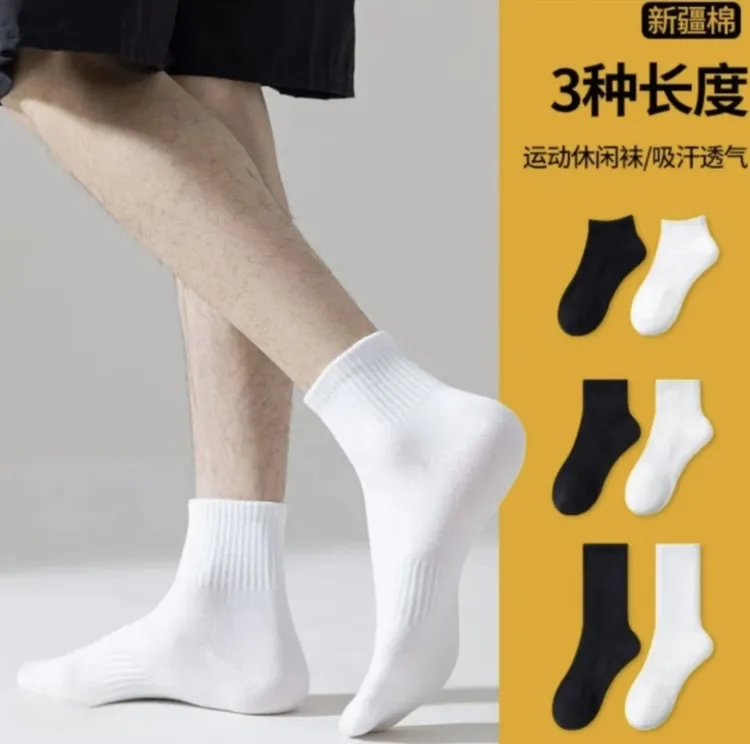 四季通用吸汗短中高筒纯棉透气抑菌防臭休闲商务男士袜5双