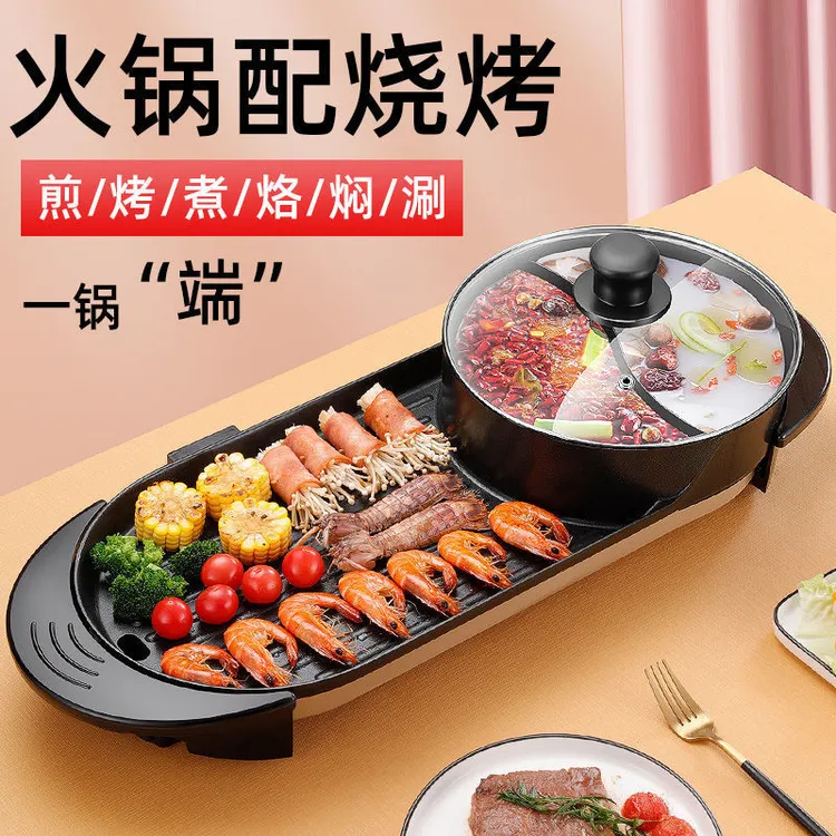 网红爆款多功能韩式鸳鸯柴火炉电火锅礼品家用活动电商款