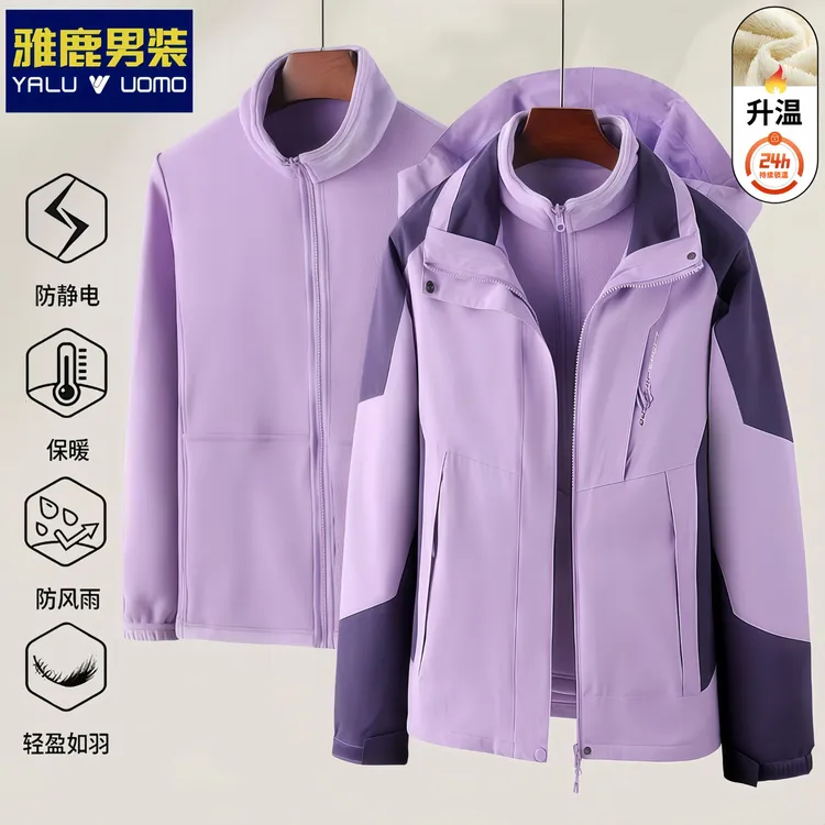 【防风/防水/防污】雅鹿情侣款三合一冲锋衣耐磨保暖加绒时尚冲锋衣