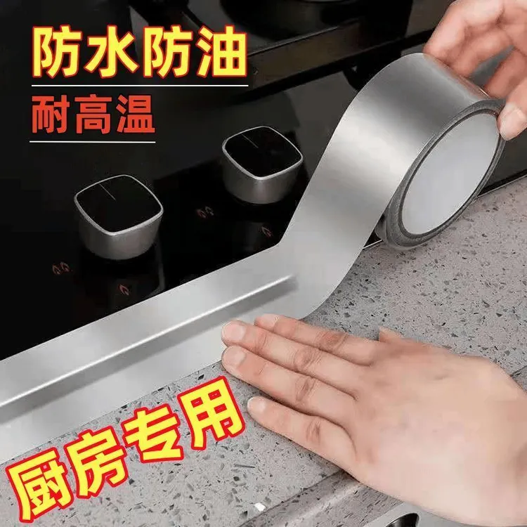 厨房胶带耐高温水槽卫生间防霉胶灶台贴条台面防油贴/金辰商品图