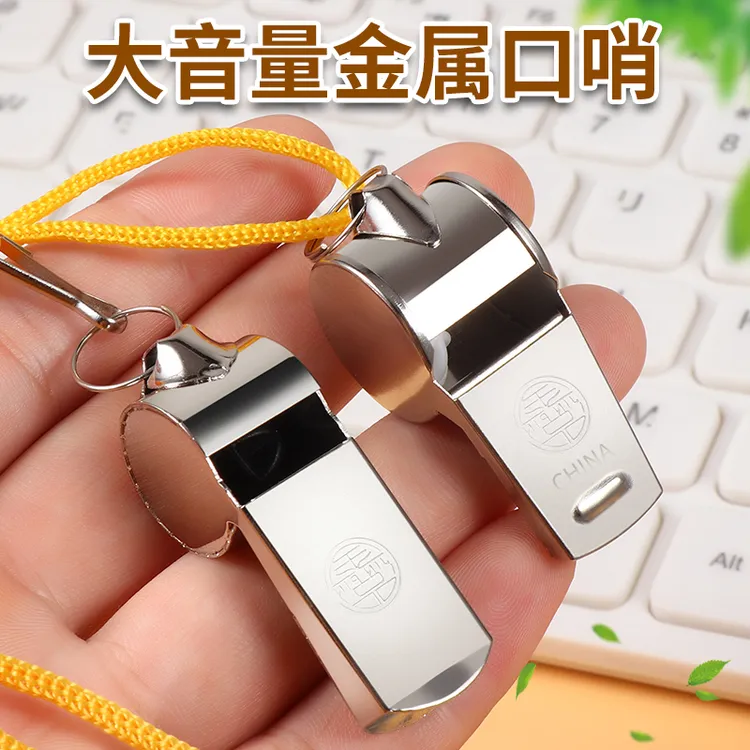 口哨体育老师专用超大声高音幼儿园教练军训儿童玩具超响比赛哨子
