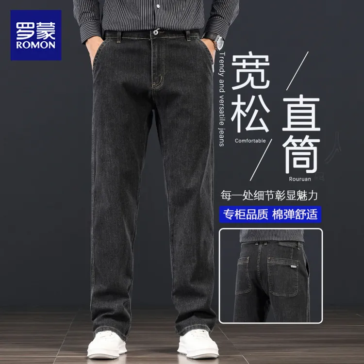 罗蒙黑灰色牛仔裤男宽松直筒阔腿春秋款高腰深档中年休闲长裤子男